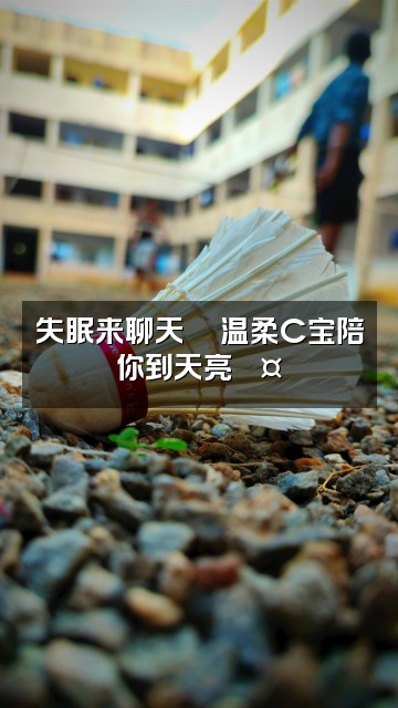 抖音c宝早点睡_助眠版视频封面：失眠来聊天💬温柔C宝陪你到天亮💤